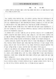 [자소서][자기소개서] 자기소개서 1,2,3,4번 완벽정리, 이거 하나면 자소서 걱정은 끝!!!