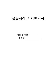 [에이쁠+]  주변의 기업이나 가게 성공사례 분석보고서 및 사장님 인터뷰 -&gt; 동네 빵집