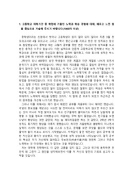 [자소서][자기소개서][대입자기소개서][합격자소서] 한양대 정책학과 학생부 고른기회전형 자기소개서 예시입니다.