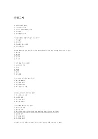 [A+] 2019 최신자료 수원대 e러닝 유럽문화와 사회 중간 기말 족보 (나**교수)