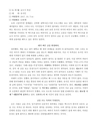 [독후감][독서록]유시민의 글쓰기특강