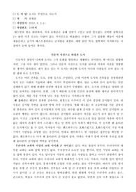 [독후감][독서록]유현준의 도시는 무엇으로 사는가
