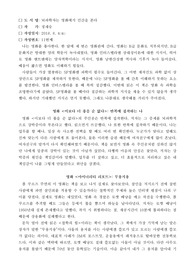 [독후감][독서록]정재승의 뇌과학자는 영화에서 인간을 본다