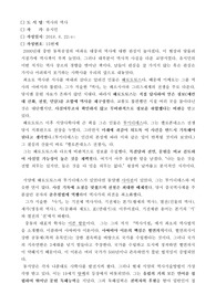 [독후감][독서록]유시민의 역사의 역사