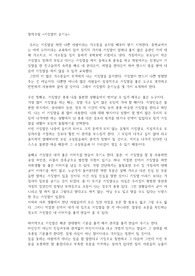 창작수필 &lt;거짓말의 순기능&gt;