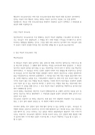 행동주의 부모교육이론은 여타 다른 부모교육이론과 대상 아동에 대한 접근법이 상이합니다. 전자는 아동의 외부 행동에 후자는 대체로 아동의 심리적인 흐름과 그로 인한 관계에 집중합니다. 자신은 어떤 부모교육이론을 현장에서 사용하고 싶은지 선택하고 서술하세요