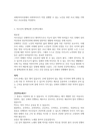지시설에서 사회복지사가 직접 실행할 수 있는 노인을 위한 프로그램을 기획하고 프로포절을 작성한다.