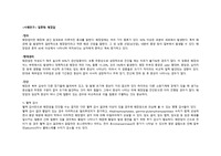 성인간호학실습/케이스/간호과정/성인실습 췌장암 케이스/암케이스