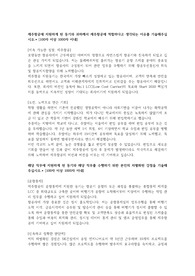 제주항공 운항통제 자기소개서
