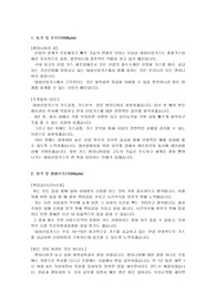 대성산업가스 가스공정,전문 자기소개서