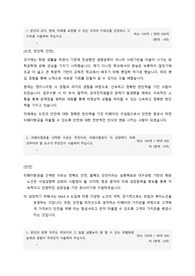 티웨이 안전기획 자기소개서