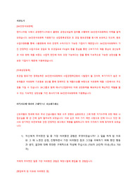SK인천석유화학 생산기술팀 경력직 자기소개서