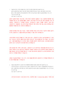 SK하이닉스 안전, 보건 자기소개서