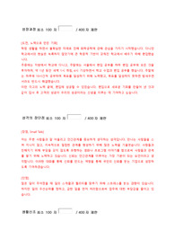 미래에셋 인프라 운용 자기소개서