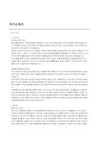 두산퓨얼셀 자기소개서