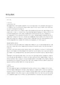금호피앤비화학 경력사원 지원(환경안전 및 생산관리) 자기소개서