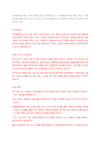CJ제일제당 BIO 환경안전 자기소개서