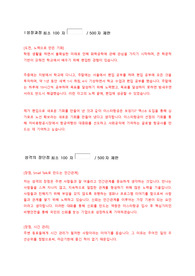 이스타항공 램프통제 자기소개서