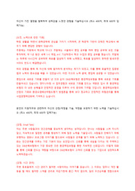 DB손해보험 환경책임보험 자기소개서