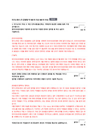 한국석유관리원 기술직 자기소개서