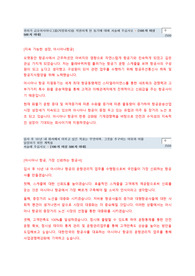 금호아시아나항공 운항관리직 자기소개서