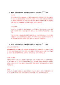 GS EPS LNG 가스복합 운영 직무(경력) 자기소개서