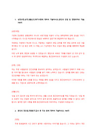 종근당 바이오 일반관리직 자기소개서