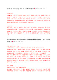 LG생활건강 안전환경관리 자기소개서