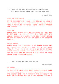 기아자동차 안전관리 자기소개서