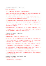 대한적십자사 혈액관리본부 시설관리 자기소개서