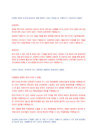 보령제약 환경안전 자기소개서