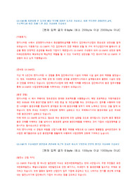 GS E&amp;R 환경 자기소개서
