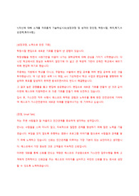 예스코 가스안전 자기소개서