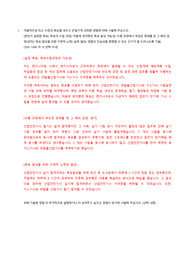 SK실트론 공정,설계 자기소개서