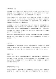 대한주정판매 자기소개서