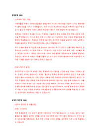 별내에너지 기술업무 자기소개서