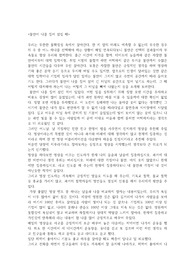 창작수필 -불안이 나를 집어 삼킬 때