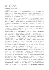 [독서록][독후감]취업독설특강