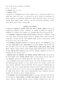 [독서록][독후감]한 권으로 읽는 4차 산업혁명