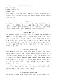 [독서록][독후감]내리막세상에서 일하는 노마드를 위한 안내서