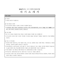 충북대 수학과 자소서