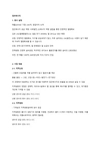 청라에너지 면접 대비 정리