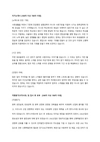 신평택발전 자기소개서