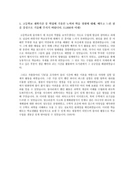 대입 자기소개서 1번