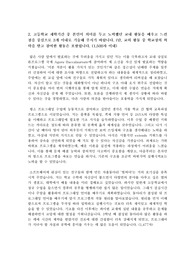 대입 자기소개서 2번