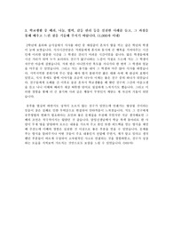 대입 자기소개서 3번