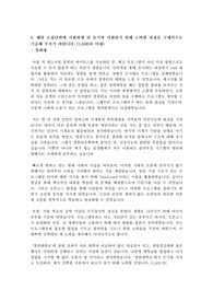 대입 자기소개서 4번 - 경희대