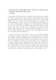 대입 자기소개서 4번 - 서울시립대