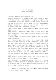 518 창작 오라토리오 &lt;빛고을&gt; 음악 감상문