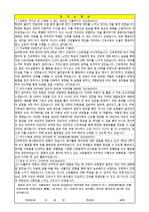 [최종합격자] 조선대학교병원 간호사 자기소개서